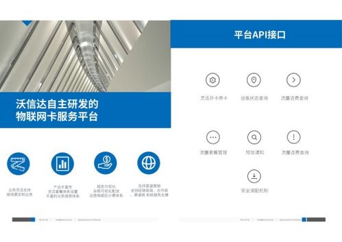 集物联网通讯服务 网络技术研发于一体,沃信达将亮相iote2019深圳物联网展