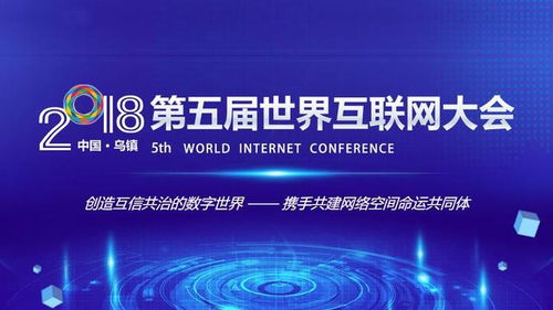 第五届世界互联网大会进入倒计时,ai客房 5g体验车将亮相