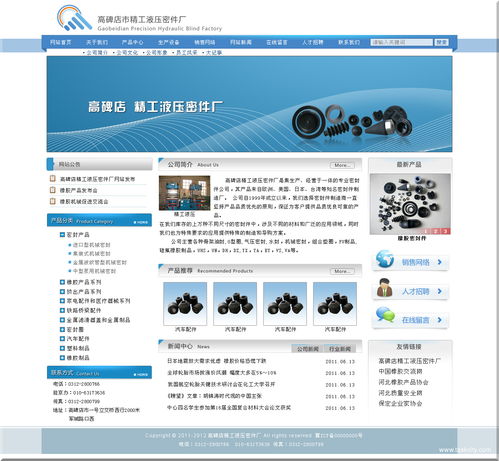高碑店市亿慧网络科技服务中心 的案例库 零佣金开发资源平台 认证担保 全程无忧